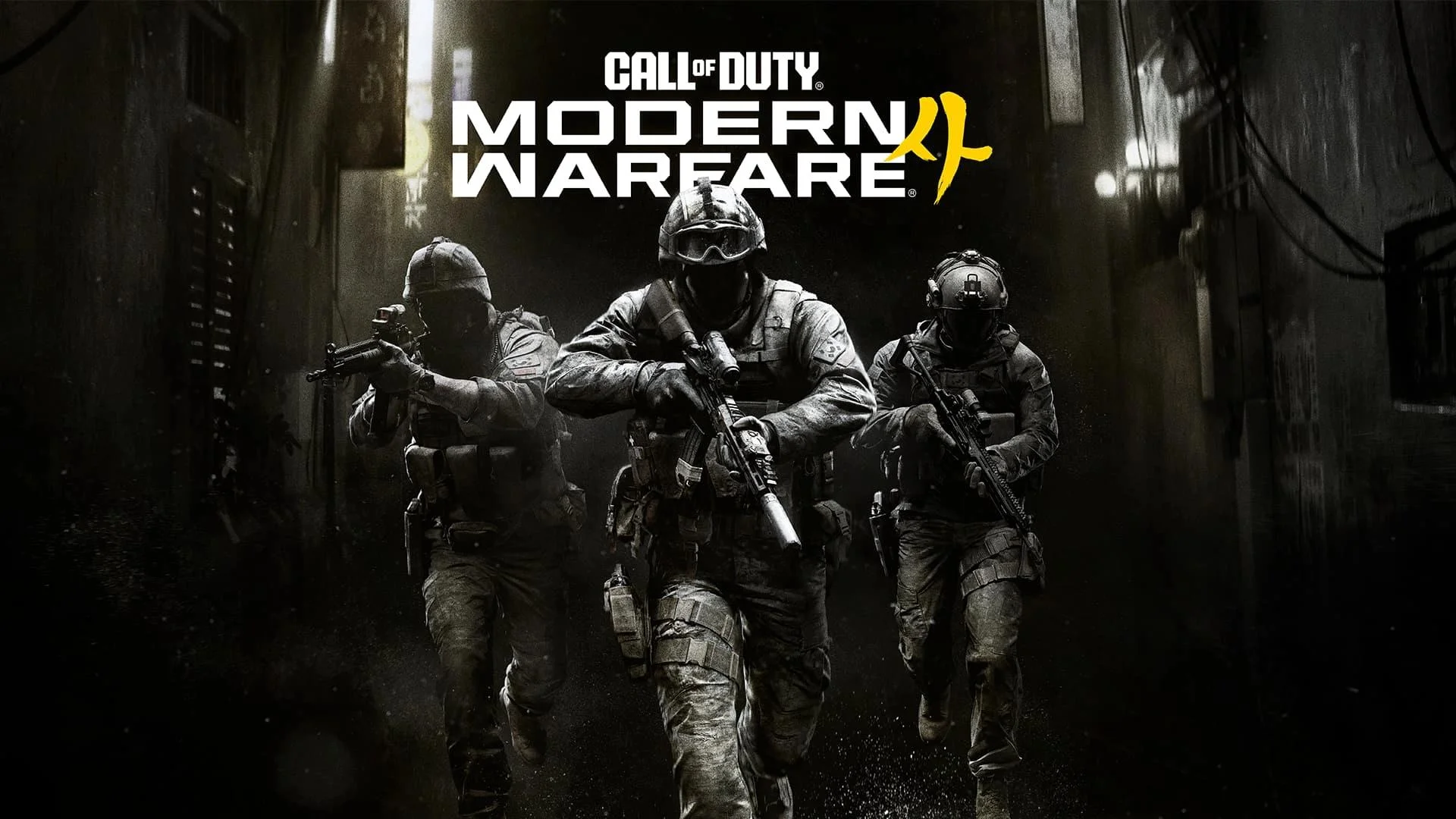 Modern Warfare 4 מגיע ב־23 באוקטובר.